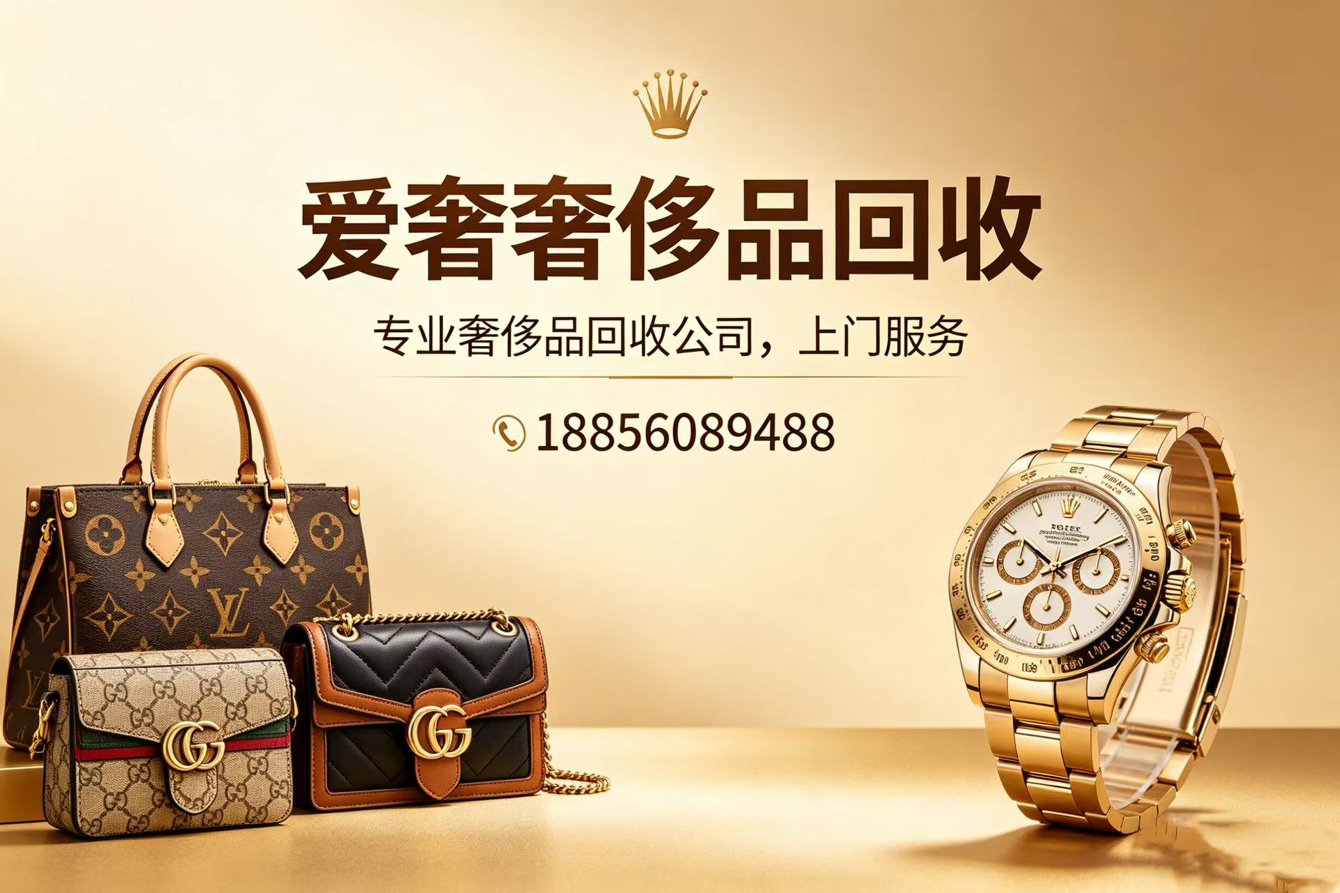 爱奢